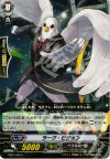  EB01/025 C ラーク・ピジョン 