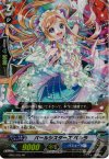  EB02/005 RR パールシスターズ ペルラ 