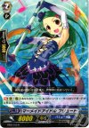  EB02/012 R マーメイドアイドル フリュート 