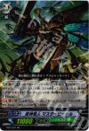  EB03/004 RR 武神怪人 マスタービートル 