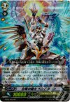  EB03/005 RR 白竜の騎士 ペンドラゴン 
