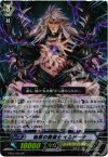  EB03/006 RR 始原の魔道士 イルドーナ 