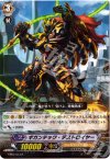  EB03/013 R ギガンテック・デストロイヤー 