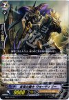 EB03/014 R 黒竜の騎士 ヴォーティマー