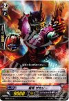 EB03/017 C 猛将 ザカリー