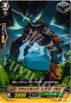  EB03/027 C アウェイキング・ドラゴンフライ 
