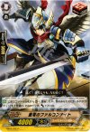  EB03/032 C 蒼穹のファルコンナイト 