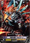  EB03/033 C 決意の騎士 ラモラック 
