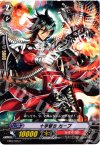 EB03/035 C 十字撃ち ガープ