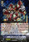 EB04/001 RRR パーフェクトライザー