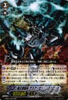 EB04/002 RRR 無幻侵蝕体 デスアーミー･コスモロード