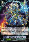  EB04/003 RR 獣神 アズール・ドラゴン 