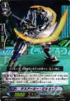  EB04/006 RR デスアーミー･ビショップ 