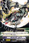  EB04/025 C ダンシング･ウルフ 