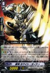  EB04/027 C 獣神 ホワイト・タイガー 