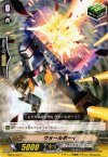  EB04/032 C ウォールボーイ 