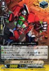  EB04/035 C バトルライザー 