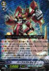 EB04/S01 SP パーフェクトライザー
