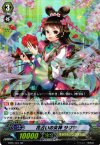 EB05/004 RR 花占いの女神 サクヤ