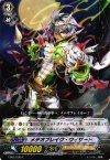 EB05/008 R メテオブレイク･ウィザード