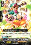 EB05/013 R バトルシスター おむれっと