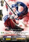 EB05/020 C 戦巫女 タギツヒメ