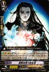 EB05/026 C 真実を見つめる者