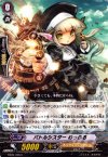  EB05/028 C バトルシスター わっふる 