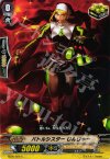  EB05/029 C バトルシスター じんじゃー 