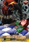 EB05/030 C ドリーム･イーター