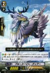  EB07/019 C ブルースケイル・ディアー 