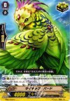  EB07/034 C サイキック・バード 