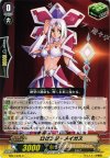 EB07/035 C ロゼンジ・メイガス 