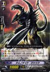  EB08/010 R ジェノサイド・ジャック 