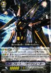  EB08/017 C プルート・ブラウクリューガー 