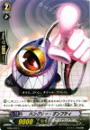  EB08/020 C ハングリー・ダンプティ 