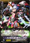  EB08/027 C ブレードアーム・レプラカーン 