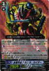 EB08/S01 SP 永劫不敗 アシュラ・カイザー