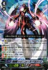EB09/001 RRR 超越龍 ドラゴニック・ヌーベルバーグ