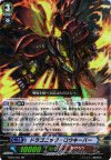 ドラゴニック・ロウキーパー