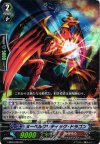  EB09/006 RR ヌーベルクリティック・ドラゴン 
