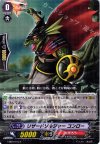  EB09/016 R リザードソルジャー コンロー 