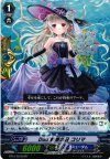 EB10/007B RR Duo 約束の日 コリマ