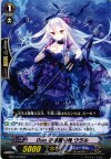 EB10/015B R Duo 小悪魔の角 ウラル