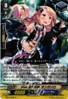 EB10/035B C Duo 夜空の翼 タンガリロ
