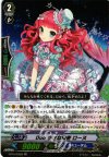 EB10/005W RR Duo 小さな秘密 ローヌ