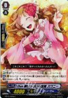 EB10/028W C Duo 胸いっぱいの宝箱 スワニー