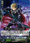 EB11/007 RR 闘気の撃退者 マックアート
