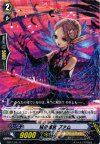  EB11/011 R 現の魔女 ファム 