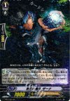  EB11/014 R 貴石の魔女 ダーナ 